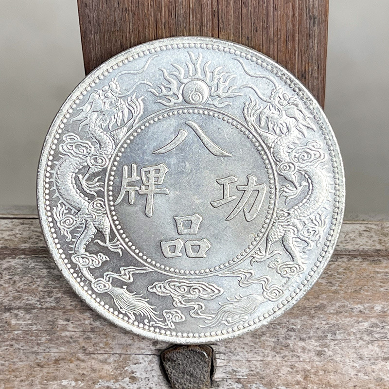 Original Silver-Plated Silver Dollar, Guangdong and Guangxi Viceroy Cen Bapinggong Brand 39.7mm Gift Collection Manufacturer Direct Sales Copper Silver-Plated