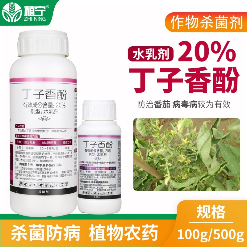 Jianpai Jianxian 20% Thymol Water Emulsion Tomato Virus Disease Fungicide Thymol Pesticide
