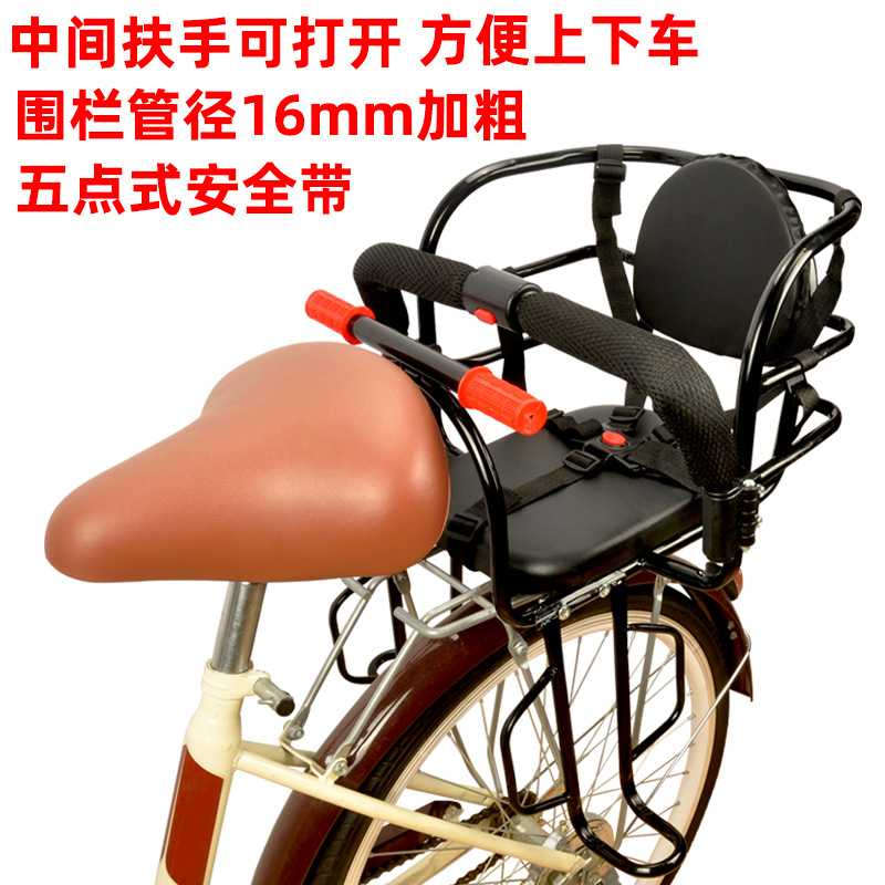 Bicycle Child Seat Electric Car Seat Baby Baby Folding Car Rear Seat Mountain Bike Child Seat
