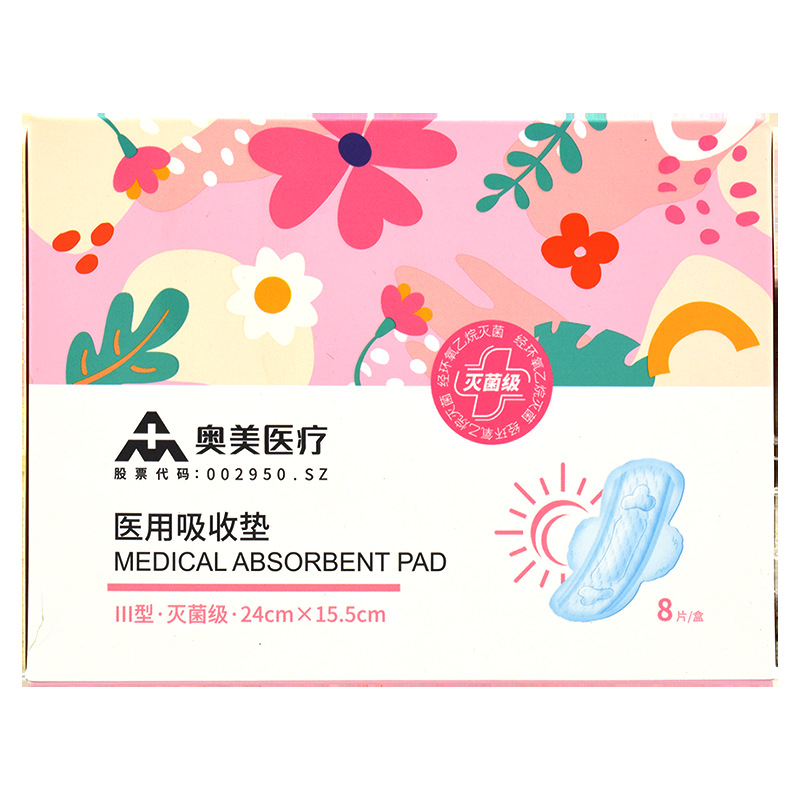 Ogilvy Medical Sanitary Napkin Sleep Pants Medical Grade Household Class Ii Medical Sterilization Device Size Menstrual Pants Absorbent Pad