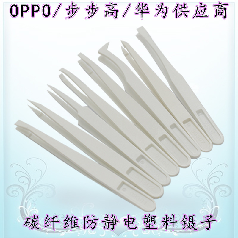 Anti-static tweezers plastic tweezers pointed flat head round head flat head tweezers black white 93303 tweezers