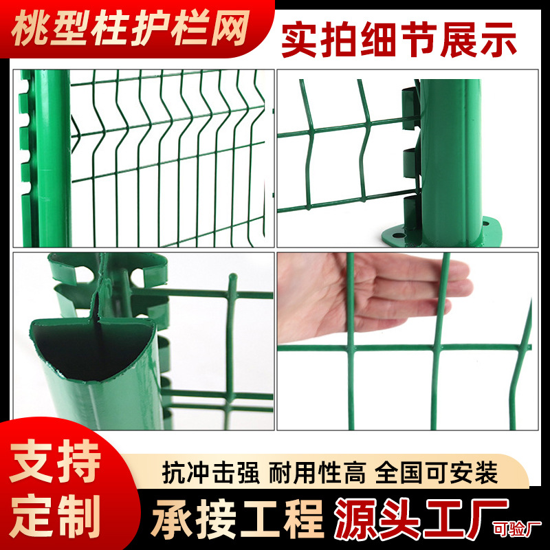 Peach-Shaped Column Guardrail Net, Triangular Bending Peach-Shaped Column Guardrail Net, Courtyard Orchard Fence Net, Wire Mesh Fence