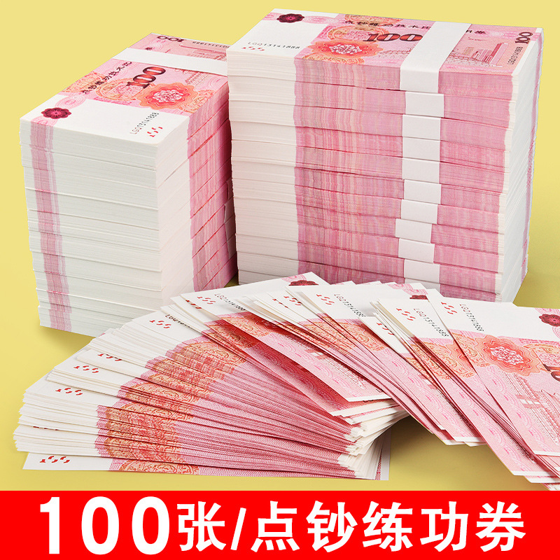 100 юаней для счета денег оптовая конкуренция фильм и телевидение съемка магические реквизиты навыки учета практика купонов практика банка счет денег