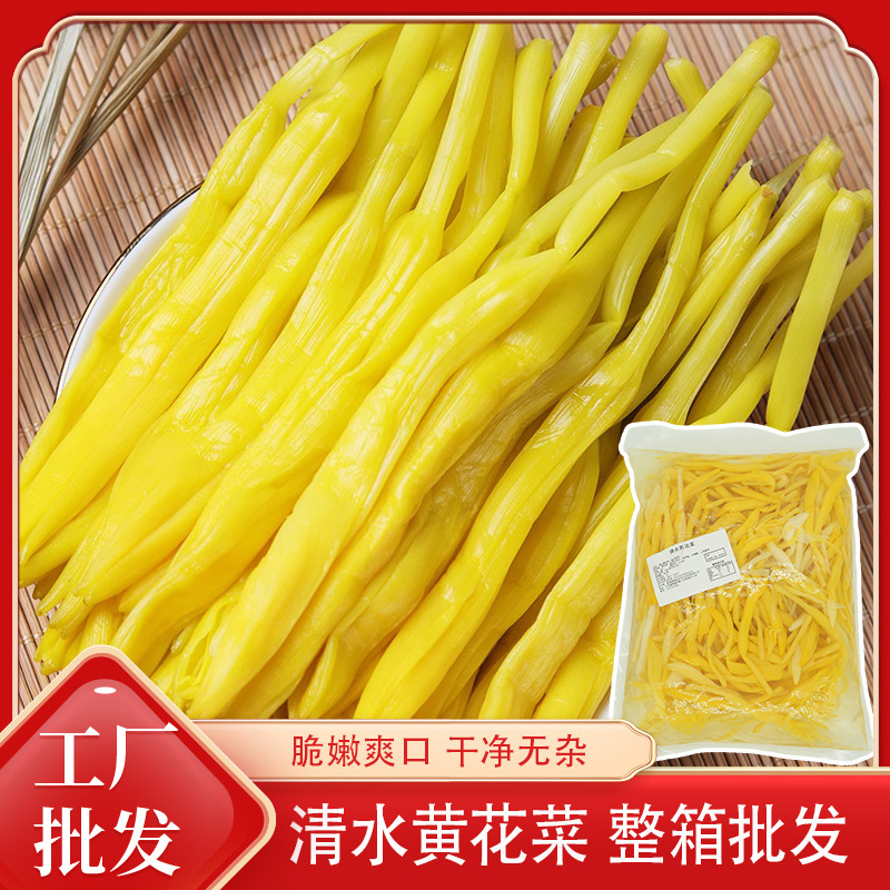 Свежий лилейник, свежий салат, соленый лилейник, шашлыки для хот-пота, острый хот-пот, натуральные ингредиенты без серы