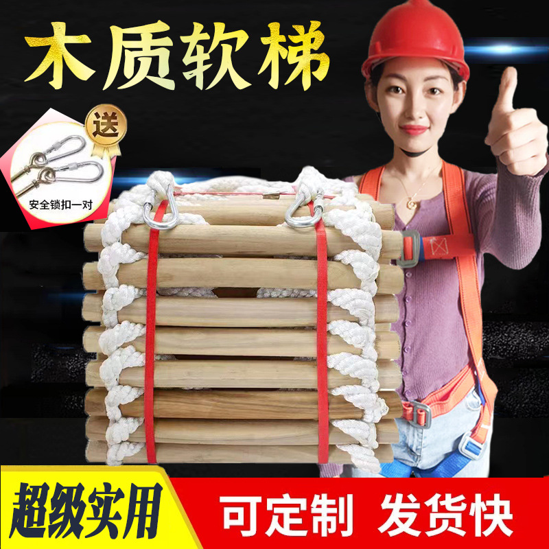 Мягкая лестница, лестница для подъема, домашняя лестница для работы на высоте, строительная лестница для работ под землей