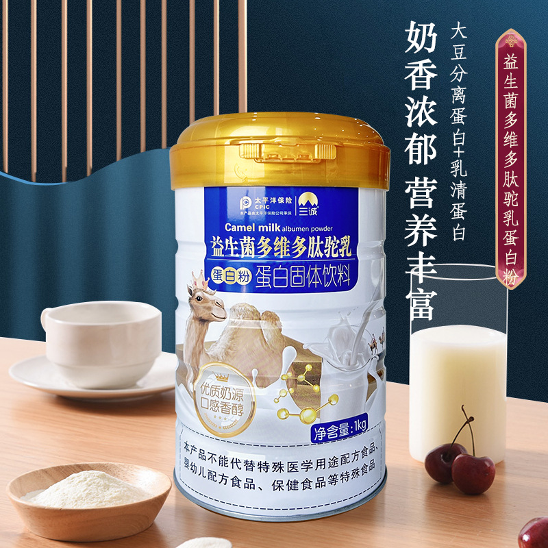 Sancheng Probiotic Multi-Dimensional Peptide Protein Powder Fish Collagen Sea Cucumber Protein Peptide Full-Fat Camel Milk Powder Source Factory Goods