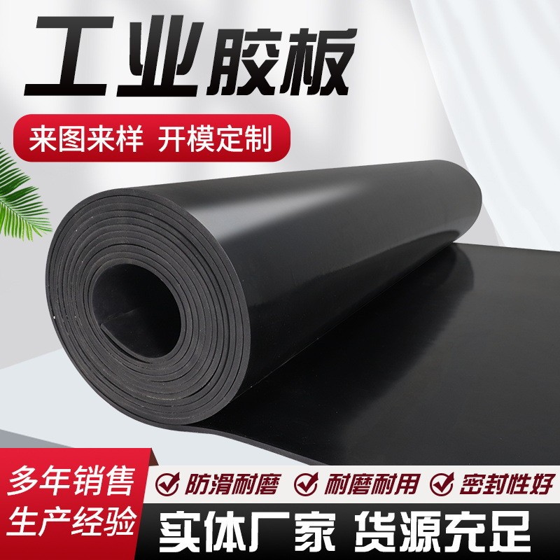 Изолирующий резиновый лист, резиновый коврик, промышленный производитель, покрытие для пола, стандартный изолирующий черный резиновый коврик 5мм