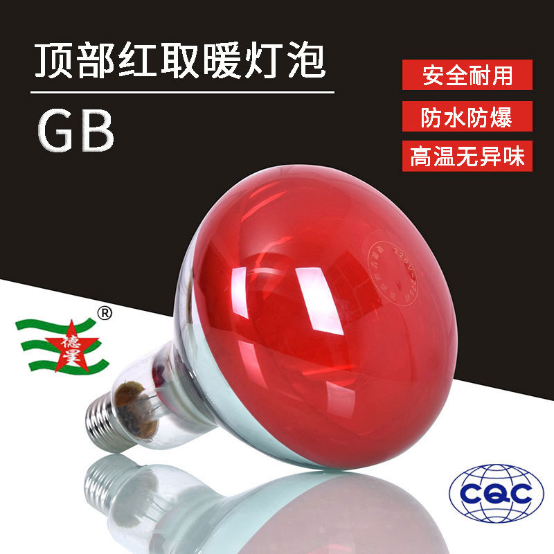 Инфракрасная лампа Dexing 250W 275W для салонов красоты, выпечка, физиотерапия