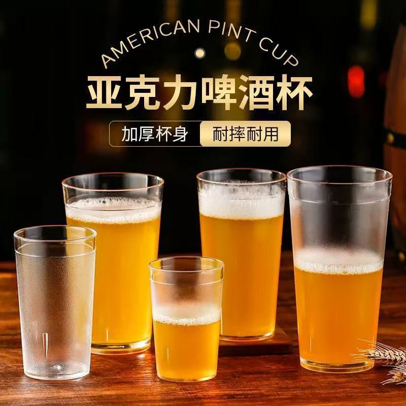 American Acrylic Water Cup Transparent Cold Drink Restaurant Bar Food Grade Anti-Fall Drink Beer Cup Plastic High Temperature Resistant