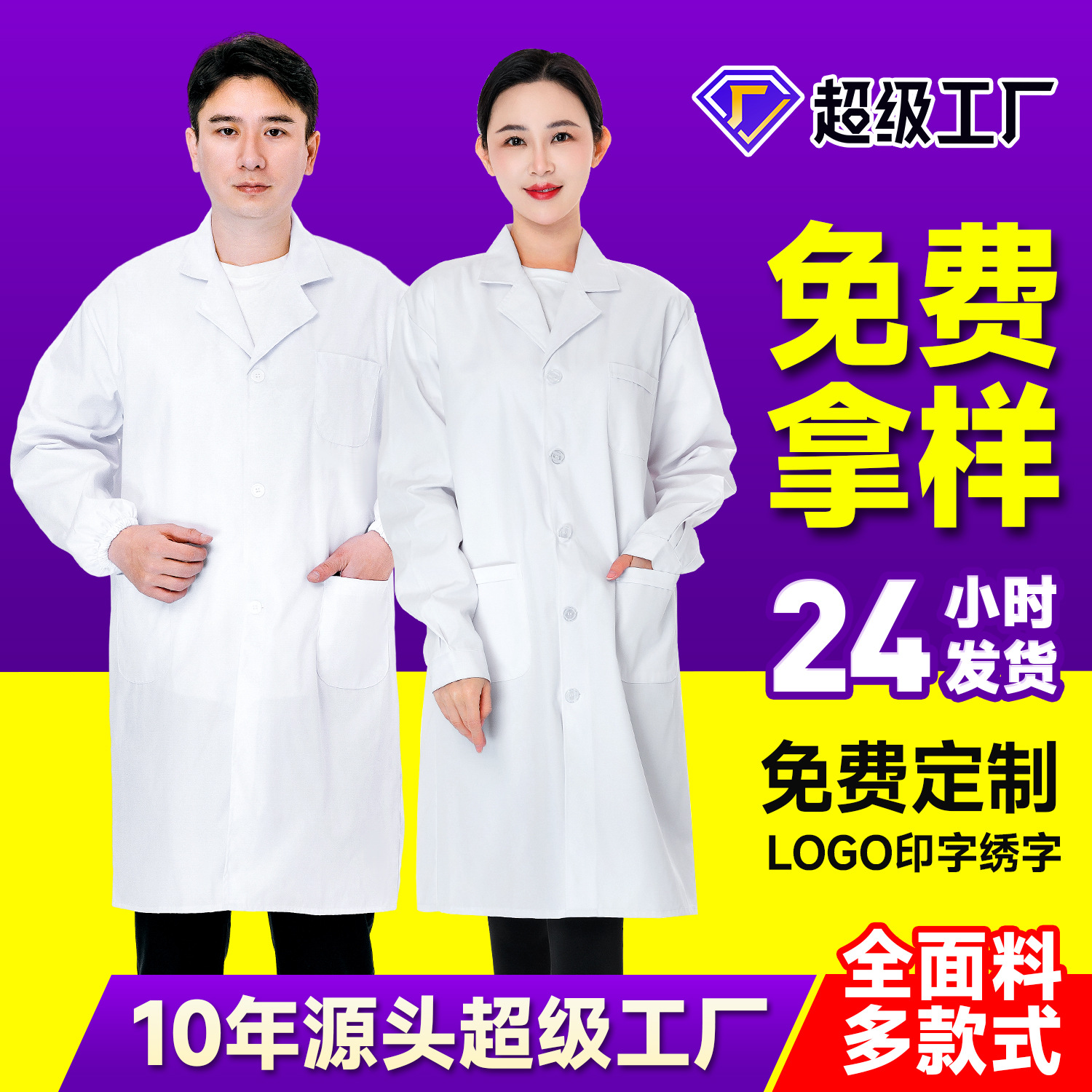 Белый халат врача интерна с длинными рукавами, толстый, униформа медсестры, мужская и женская, для студентов фармацевтического колледжа, лабораторный халат