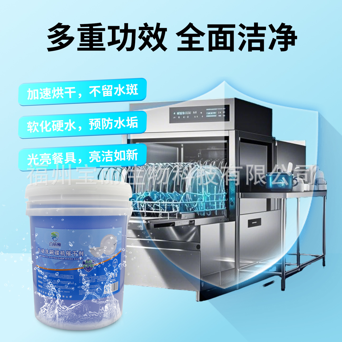 Factory Direct Sales School Hotel Commercial Dishwasher Special Detergent Dryer Dishwasher Detergent Dryer