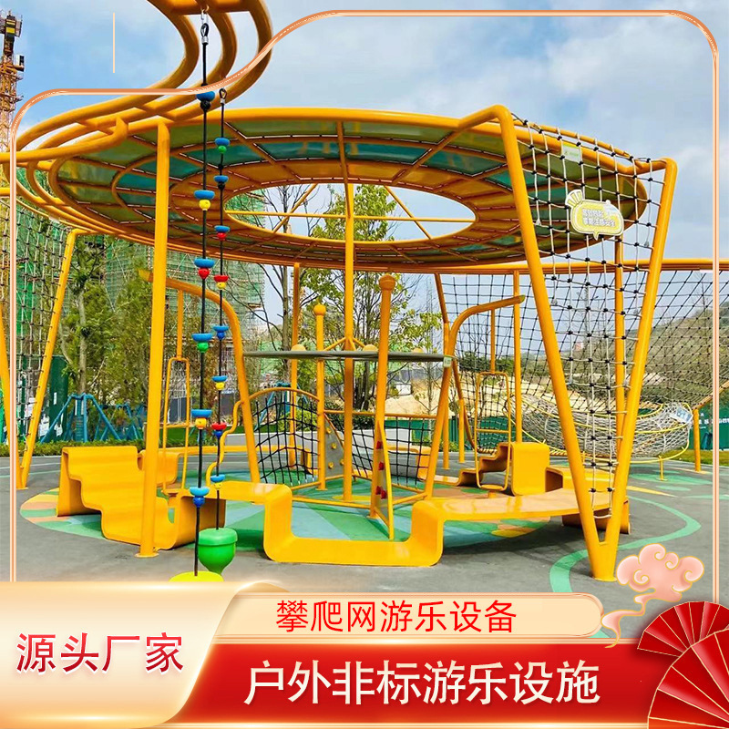 Children's Climbing Net Climbing Frame Kindergarten Outdoor Play Equipment Swing Bridge Sensory Training Kindergarten Climbing Net