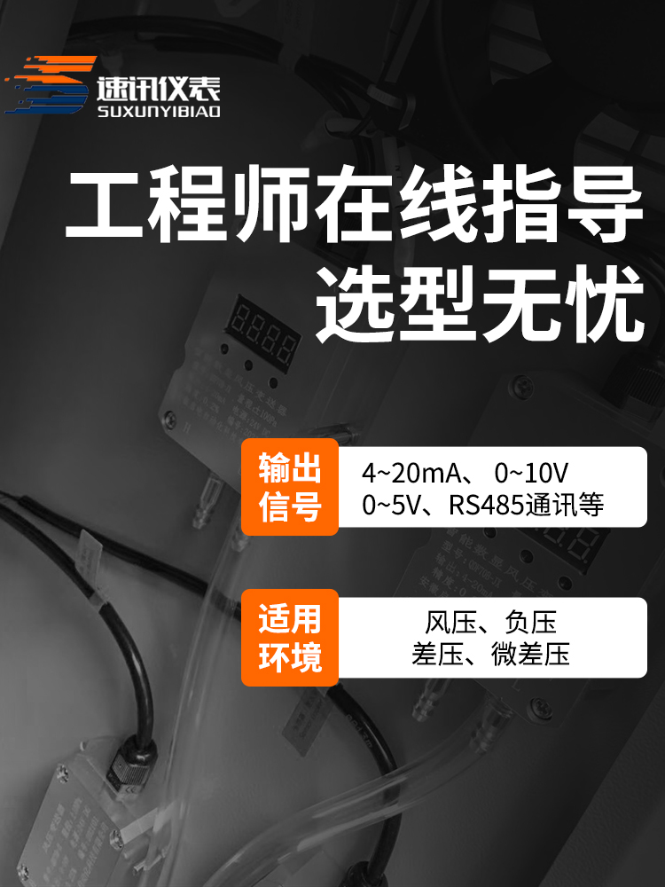 Wind Pressure Transmitter Gas Micro Differential Pressure Negative Pressure Differential Pressure Gauge Fan Pressure Air Duct Furnace Digital Display Differential Pressure Sensor