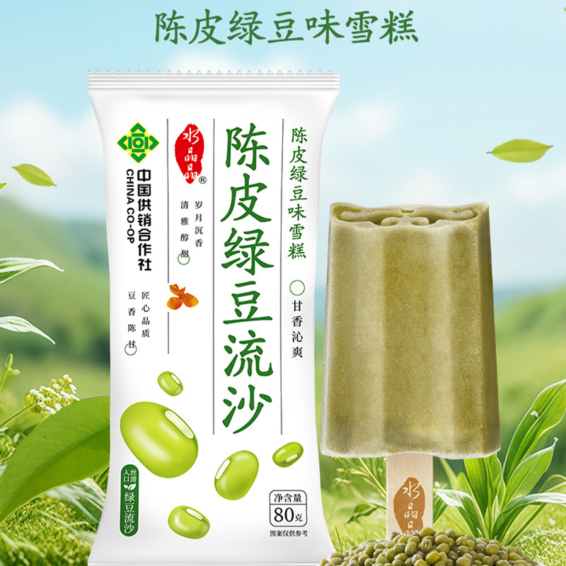 новый асу ландшафтный кристалл шелковицы клубники мандарина паста из зеленой фасоли облака молочного мороженого оптом