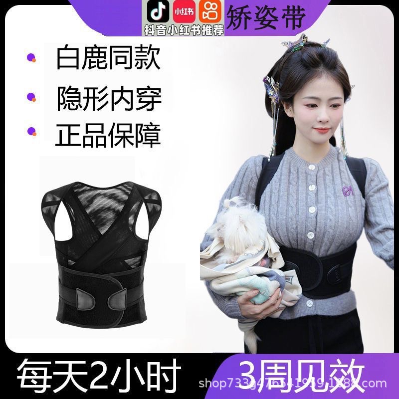 u9 orthotic posture with hunchback orthosis adult invisible unisex student correction hunchback summer breathable beautiful back