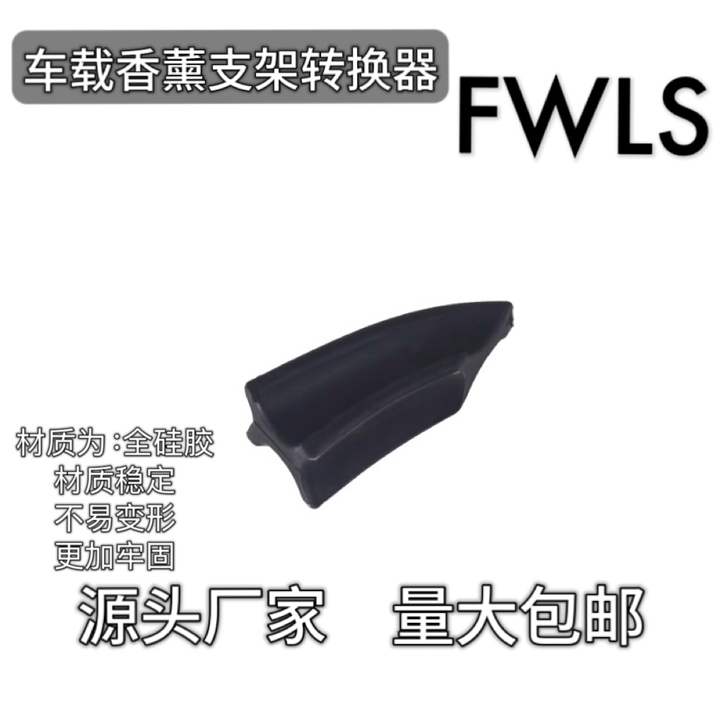 Клипса для перехода на воздуховод автомобиля, силиконовая, подходит для Tesla, различных моделей