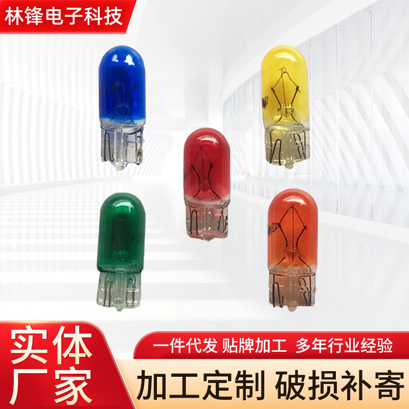 T10 автомобильная галогеновая лампа для приборной панели T10 сигнал красный и синий индикатор ширины 192 лампа для номерного знака W5W галогеновая лампа для внутреннего освещения