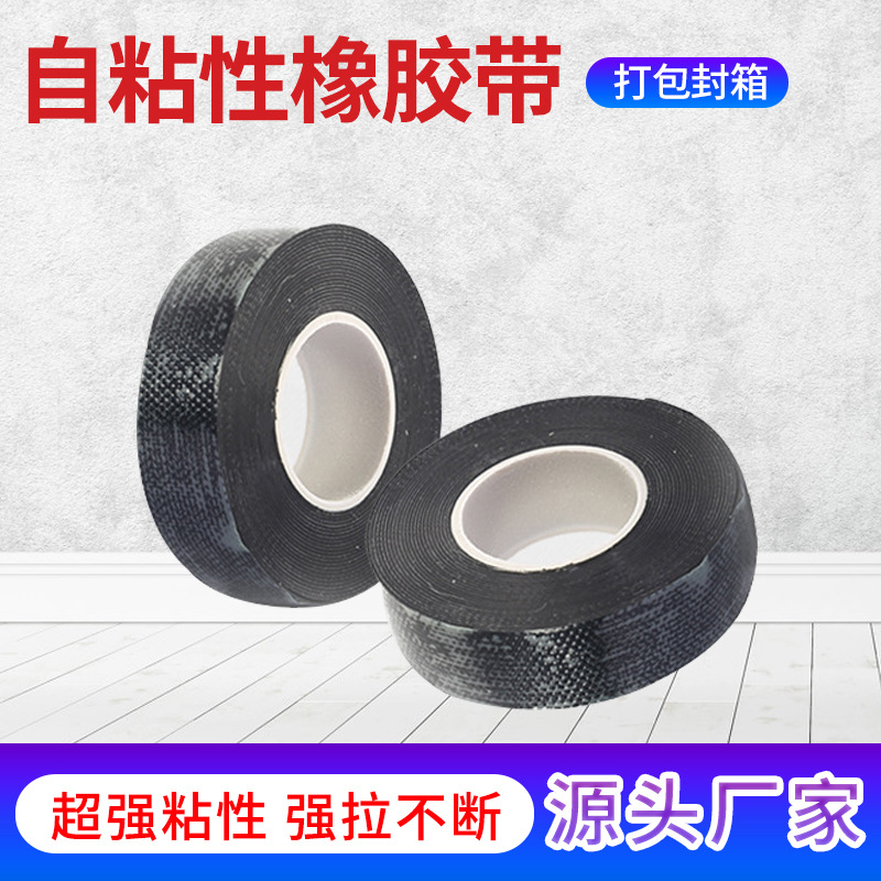 J-20 Высоконапорная водонепроницаемая изолирующая самоклеящаяся лента черная электрическая водонепроницаемая клейкая лента высоконапорная самоклеящаяся лента может быть изготовлена на заказ