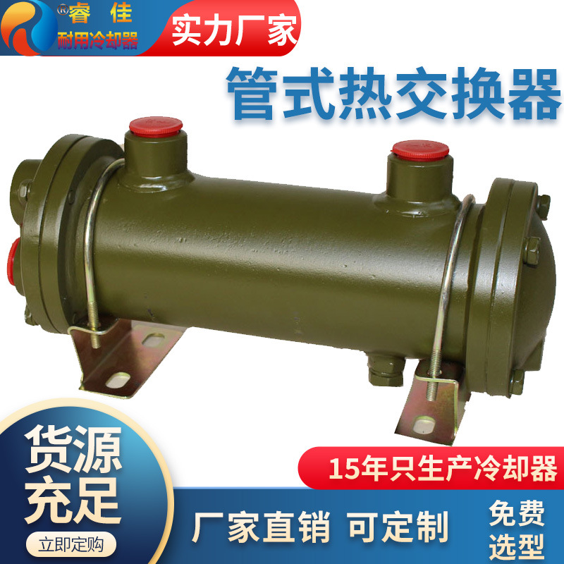 Система охлаждения масла с радиатором для воды, трубка, корпус, охладитель, конденсатор, колонна, теплообменник