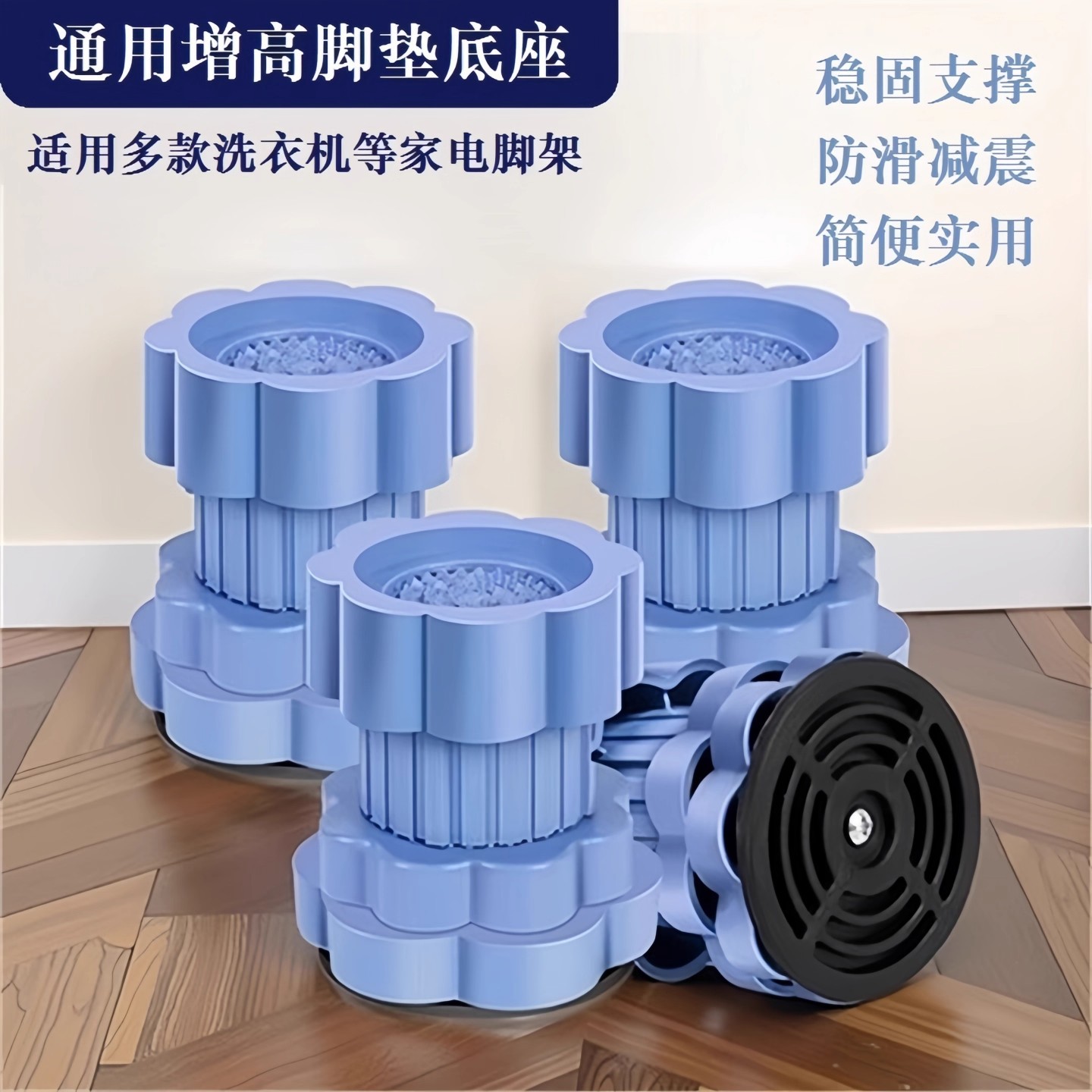 Подставка для повышения стиральной машины, регулируемые амортизирующие подушки, универсальная противоскользящая и ударопрочная подушка для барабана, влагозащитная опора