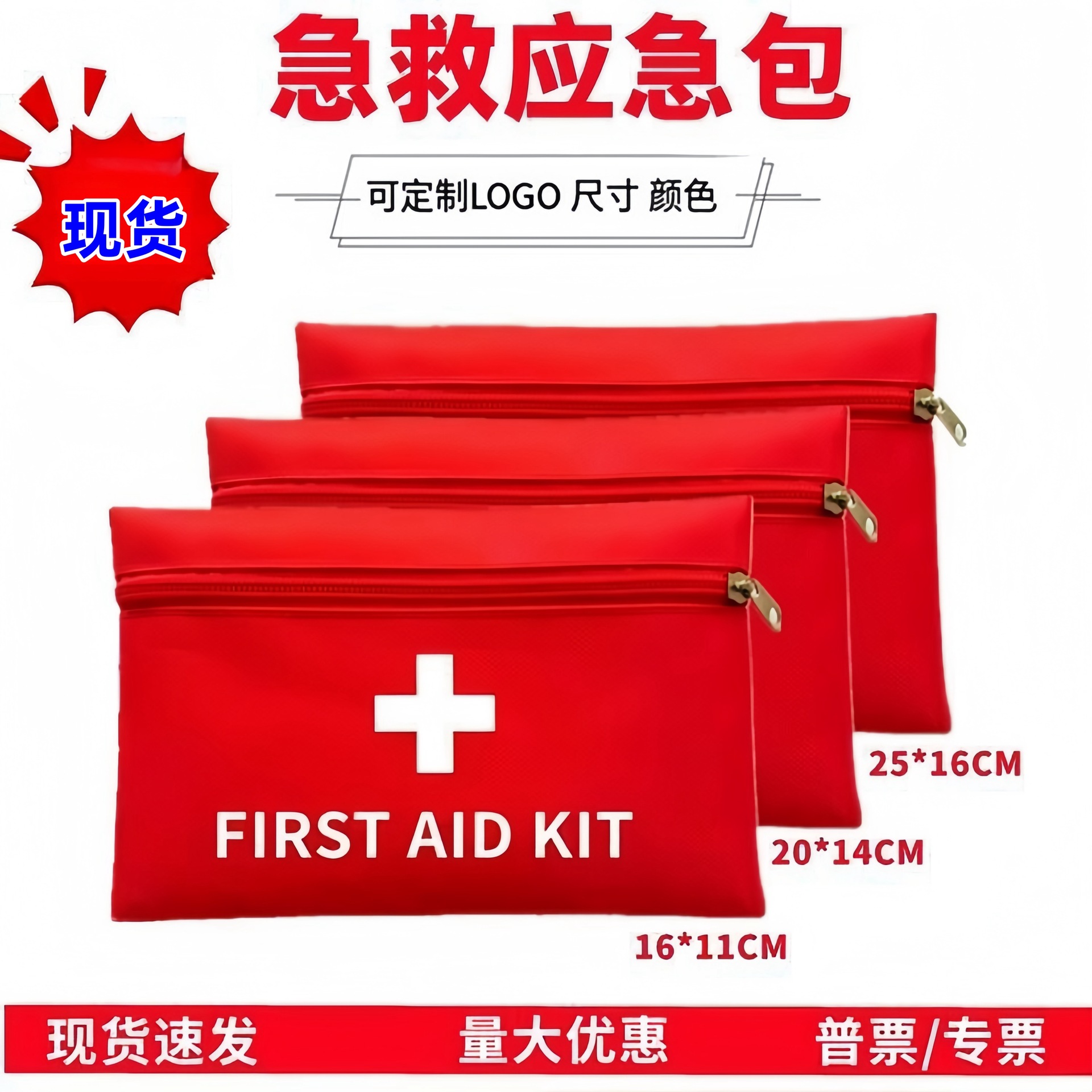 Производитель портативного набора первой помощи набор для профилактики эпидемий домашний выживания на открытом воздухе