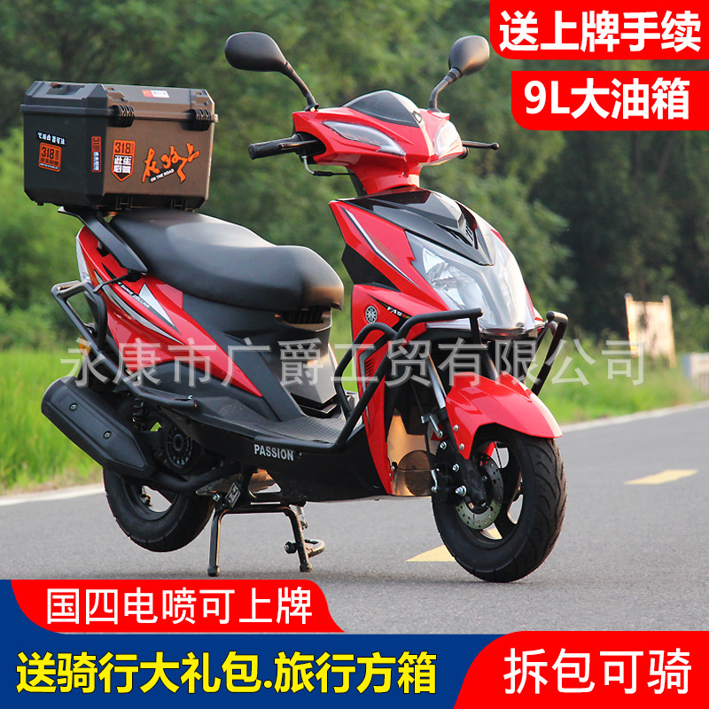 Scooter Xunying National Iv Efi 125Cc Scooter Ghost Fire Vehicle Shangling Fuel-Assisted Scooter for Men and Women