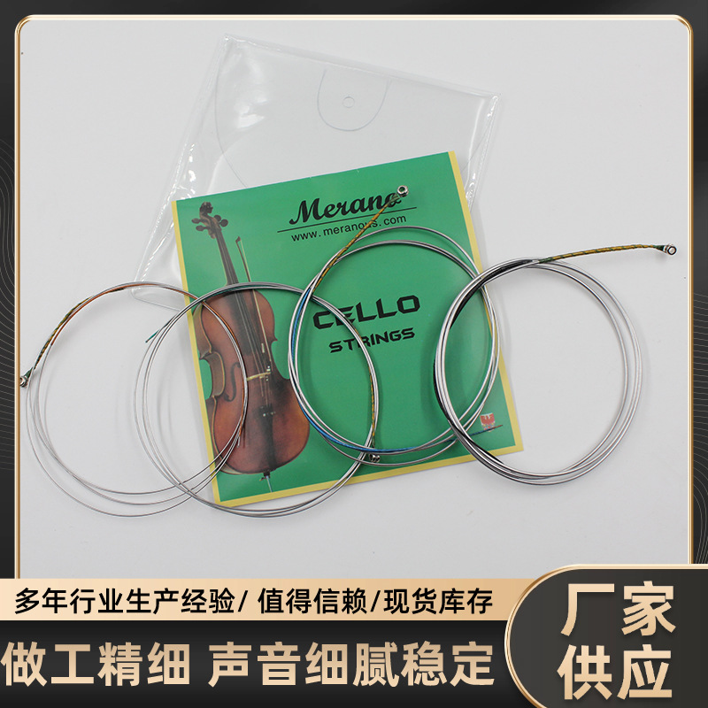 Cello Intermediate Strings Individually Packaged Aluminum-Magnesium Alloy Material Cello Special String Set