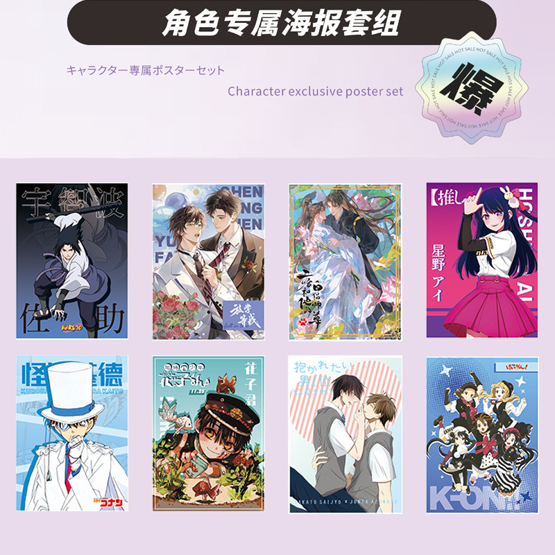 Анимация пятой личности, Конан, Хуо Ин, постер Yinglan University, двухмерный милет