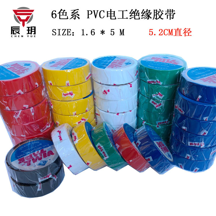 Chen Yue 6 цветов независимая упаковка 5 ярдов * 1.6 см электрическая лента ПВХ изоляционная лента водонепроницаемая электрическая клейкая лента