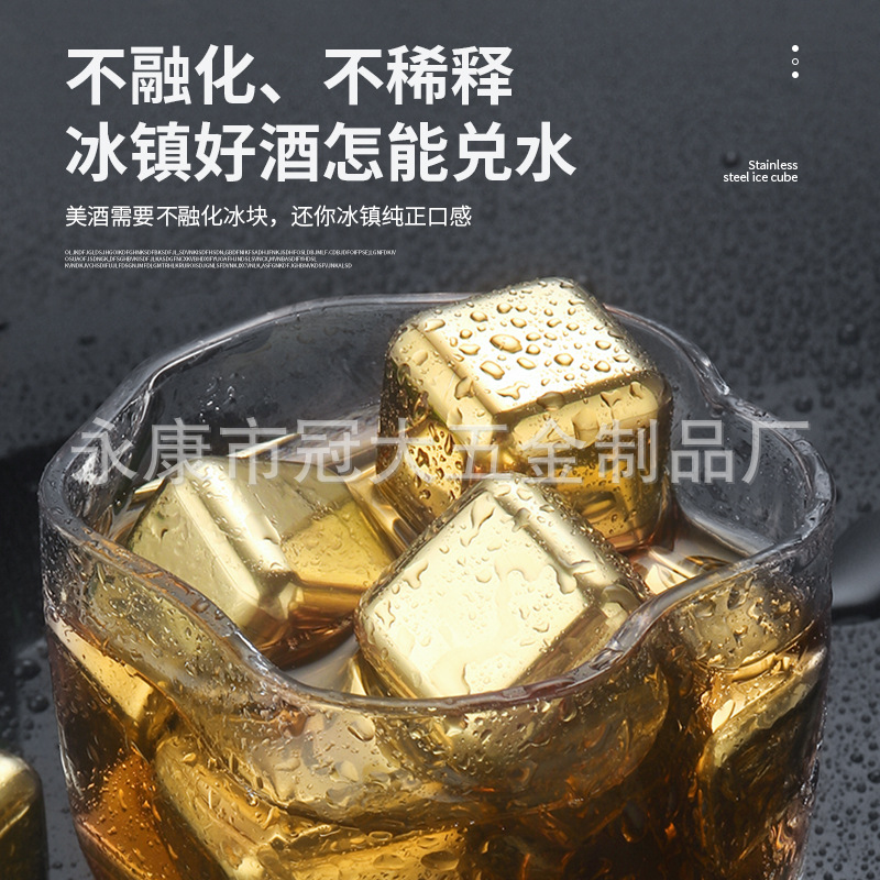 304 golden stainless steel ice ice wine stone quick-frozen ice red wine ice ice ice artifact can be fixed logo