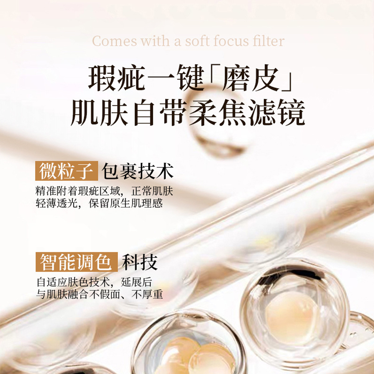 Rifsa Bose's Brightening Essence Cream Covers Spots and Acne Marks Without Removing Makeup, Is Waterproof, Sweat-Proof, Light and Hydrating