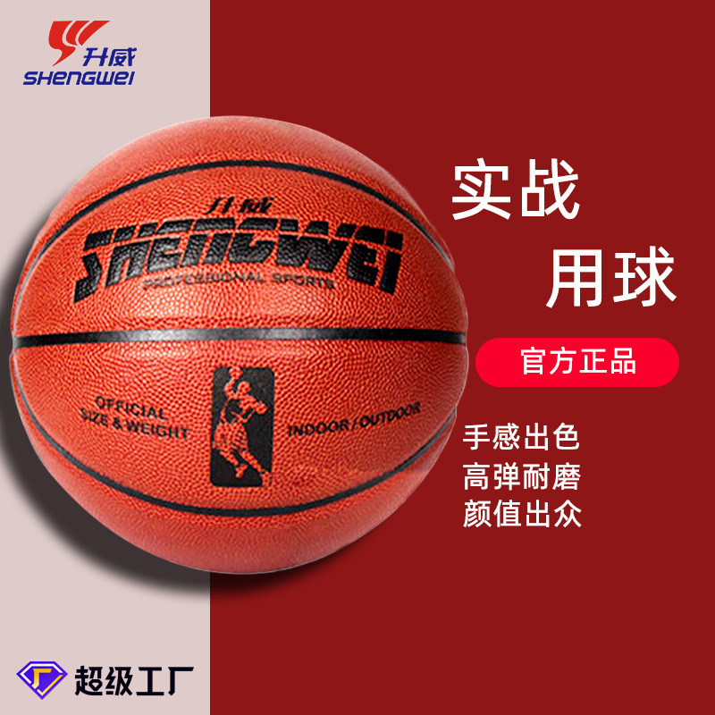 Factory wholesale basketball No. 7 standard basketball game ball Jordan basketball moisture absorption pu indoor and outdoor basketball customization