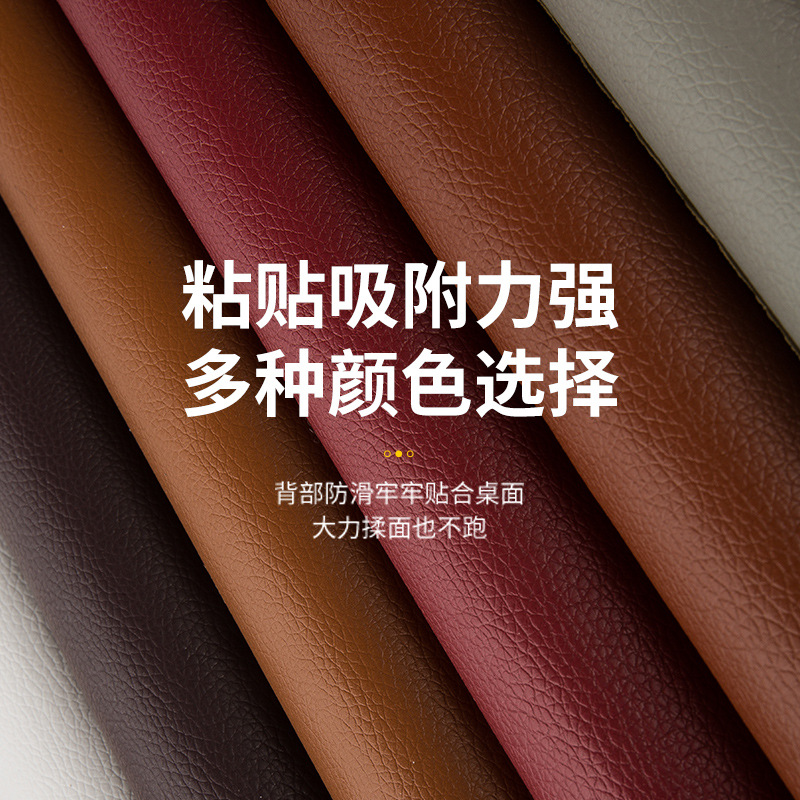 Factory direct chattering adhesive self-adhesive leather fabric sofa repair subsidy patch seat refurbished background decorative leather