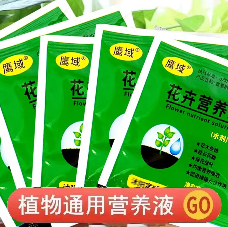 Nutrient Solution, Universal Bagged Household Potted Flower Fertilizer, Rich Bamboo Liquid Fertilizer, Hydroponic Plant Flower Fertilizer