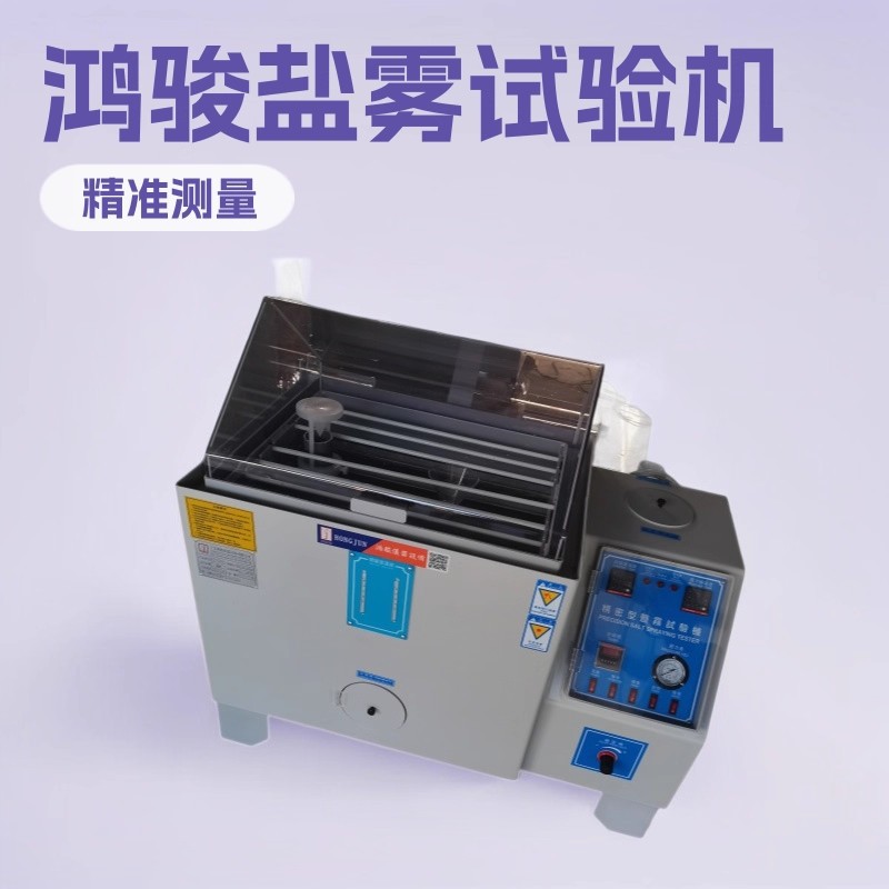 Salt Spray Test Machine 60L90L120 Liter Composite Precision Neutral Acidic Salt Spray Test Chamber Salt Spray Box Manufacturer