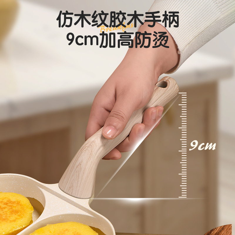 Fried Egg Pan Four-hole Deepening Breakfast Small Frying Pan Pan Maifan Stone Kitchen Non-stick Pan Egg Hamburger Steak