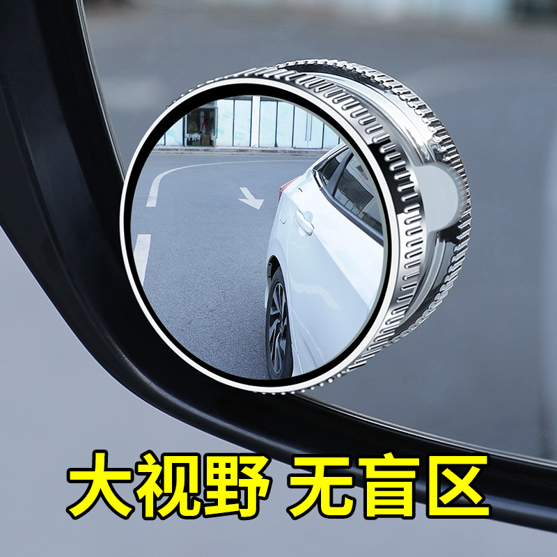 Зеркало заднего вида с присоской, малое круглое зеркало, 360 градусов регулируемое, большой угол обзора, вспомогательное широкоугольное зеркало для слепых зон