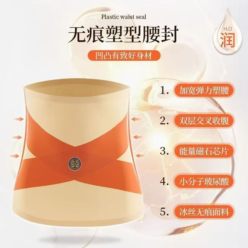 Формирующий дышащий корсет из ледяного шелка с энергетическим камнем, кросс-абдоминальный пояс для женщин, тонкий бесшовный нюдовый эффект