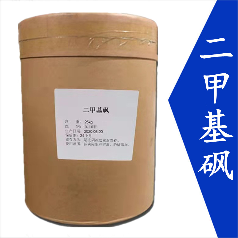 Оптовая продажа Диметилсульфон Пищевой класс 40-60 Меш Powder Block Мсм 1.0кг Минимальный заказ