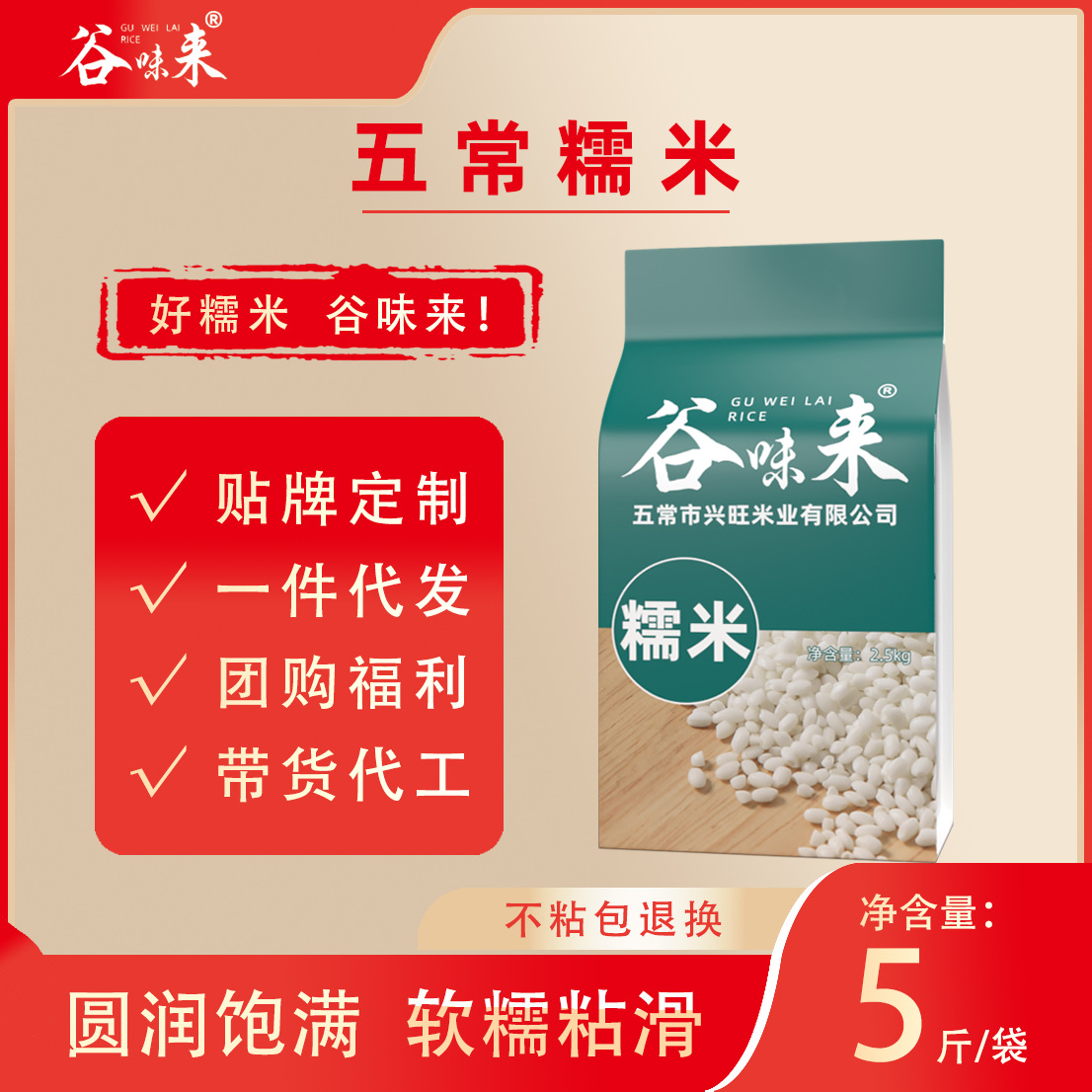 Heilongjiang Northeast Baijiang Rice Balls Glutinous Rice New Rice 2.5kg Packed Zongzi Grain Flavor Wuchang Wholesale 5kg Glutinous Rice
