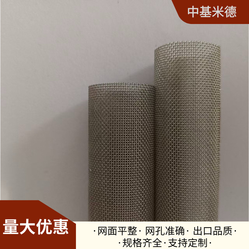 2205 Stainless Steel Mesh Tube 35 Mesh 0.25mm Wire Diameter