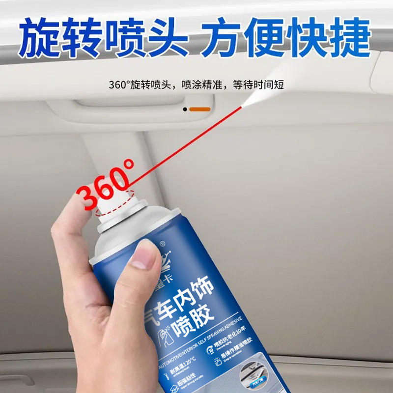 Car Interior Ceiling Cloth Repair and Falling Off Glue Self-Adhesive Spray Glue Modification and Renovation Special for Dismantling-Free Roof Cloth