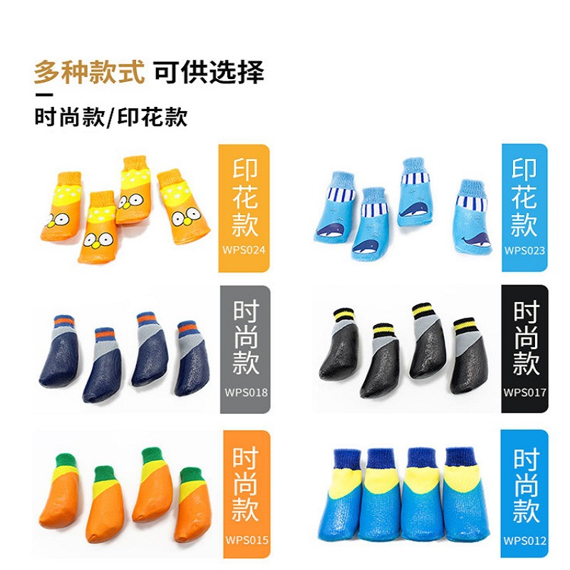Pet socks waterproof outdoor anti-drop dog shoes socks big dog waterproof shoe cover foot cover Teddy shoes socks small dog socks