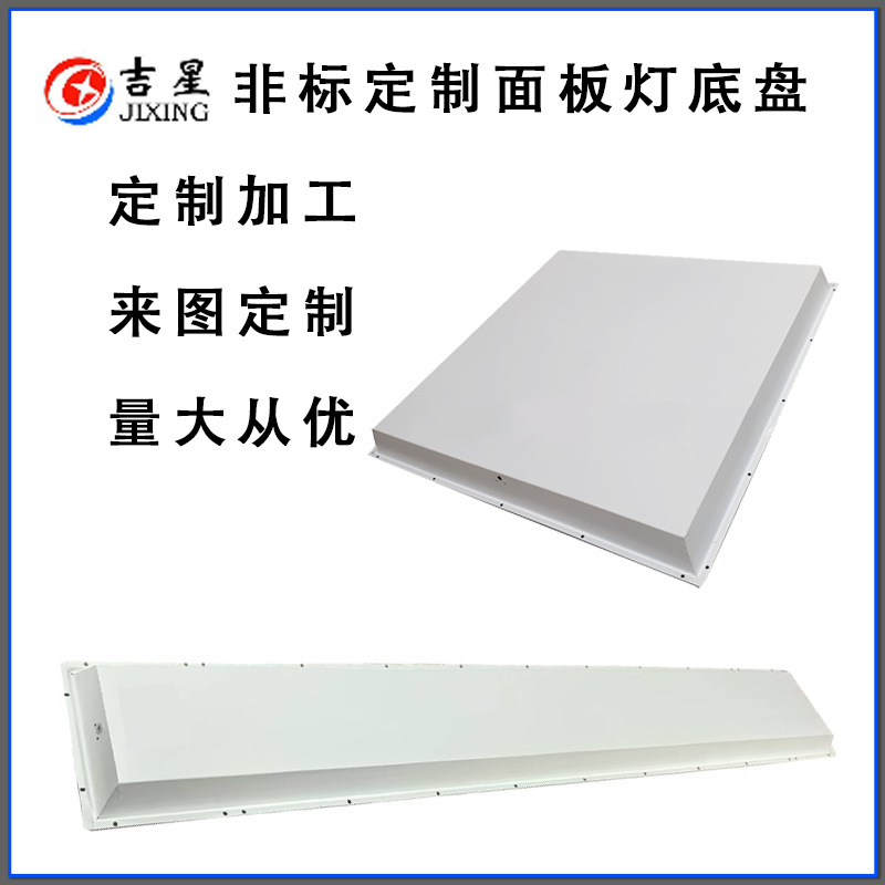 W Панельный светильник Нестандартный корпус переднего светильника Лазерная резка панели