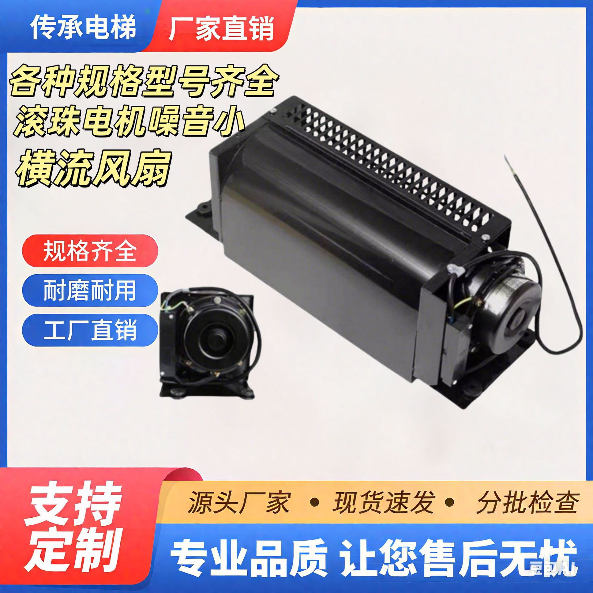 Вентилятор горизонтального потока Hengda Fb-9B, мотор 220V, специальный центробежный осевой вентилятор