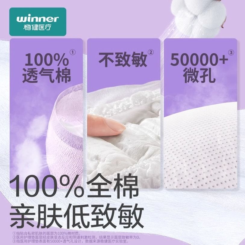 Robust Medical Care Pad Medical Grade Period Pants An Pajama Pants Hygienic Pad Towel Machine Size Aunt's Wash-Free Underwear