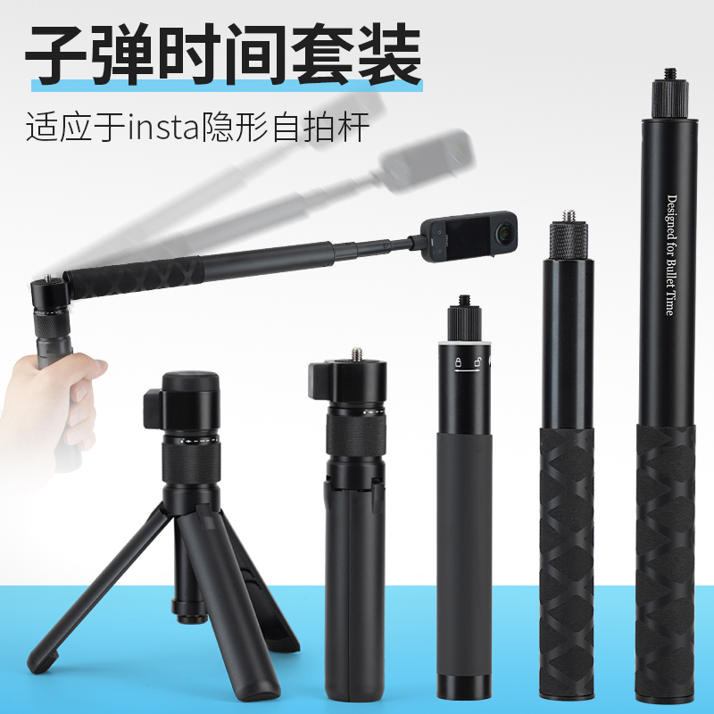 Новая невидимая селфи-палка Bullet Time Shadow Stone Insta панорамная спортивная камера поворотная ручка телескопическая удлинительная палка