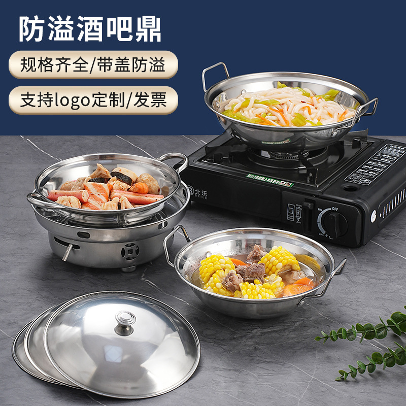 Нержавеющая сталь, барный горшок с крышкой, специальный комплект для отелей, спиртовая плита, маленький горячий горшок