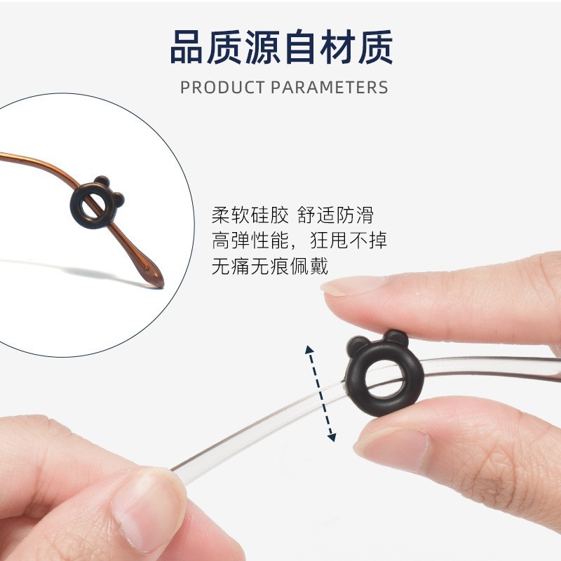 Glasses Anti-slip Cover Soft Silicone Cover Round Bear Ear Glasses Anti-drop Ear Hook Eye Leg Holder Accessories