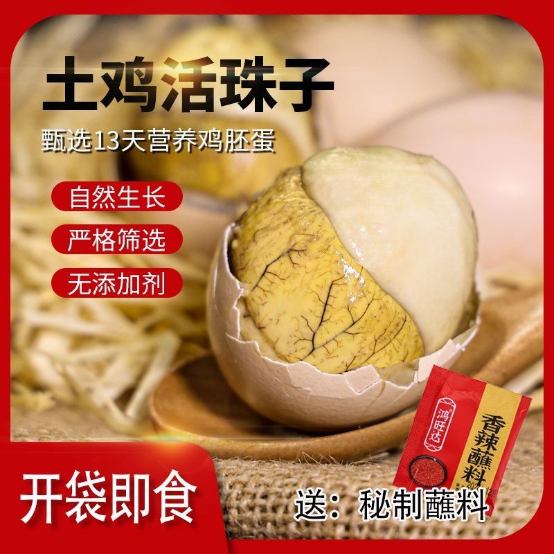 13 дней свежих живых яиц с острым вкусом, открытая упаковка, готовые к употреблению вареные яйца, темперированные яйца, оптовая цена от производителя